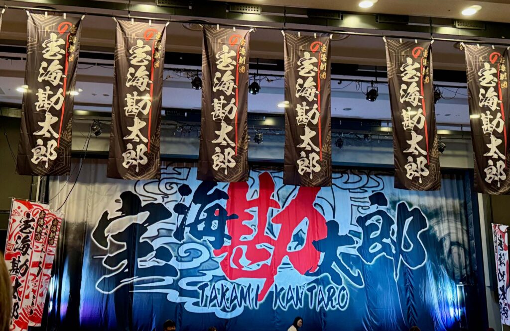 宝海勘太郎改名披露公演